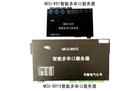 MCU-801A智能多串口服务器
