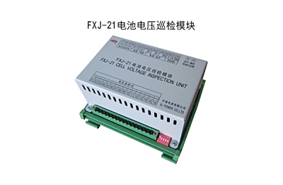 fxj-21巡检模块